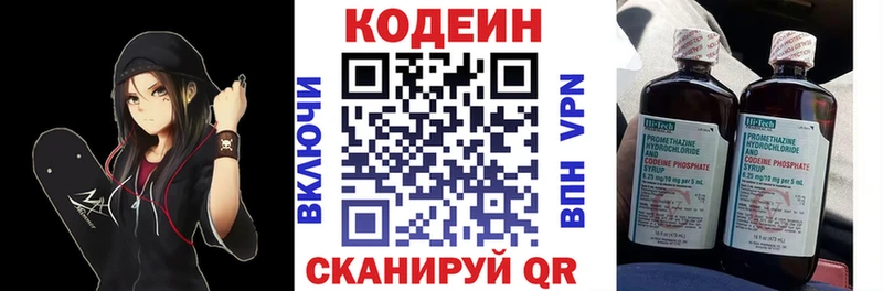 mega маркетплейс  купить закладку  Чишмы  Кодеин Purple Drank 