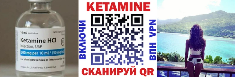 сколько стоит  Чишмы  Кетамин VHQ 