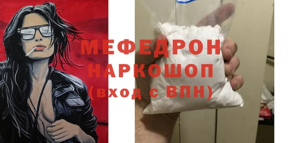 мефедрон Новозыбков