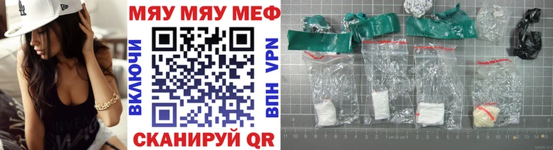МЯУ-МЯУ кристаллы  Чишмы 