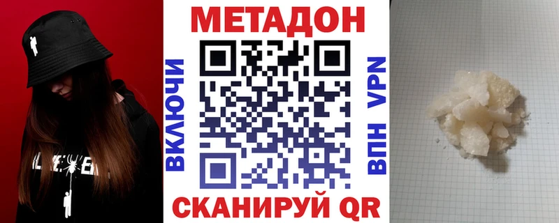 Метадон methadone  Чишмы 