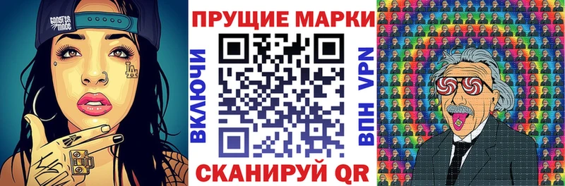 Наркотические марки 1,8мг  Чишмы 